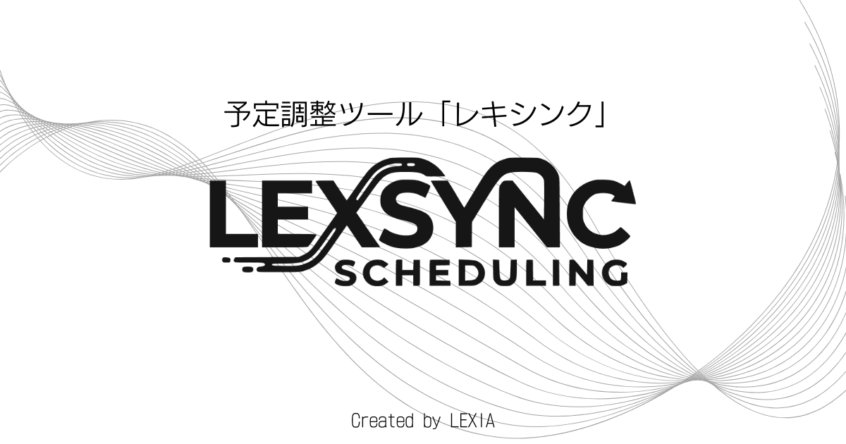 LEXSYNCのバナー画像