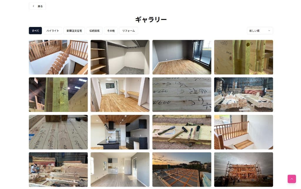 みの建築様 コーポレートサイト