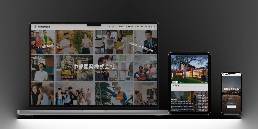 LEXIAのWeb制作サービス。レスポンシブ対応の美しいサイトを構築