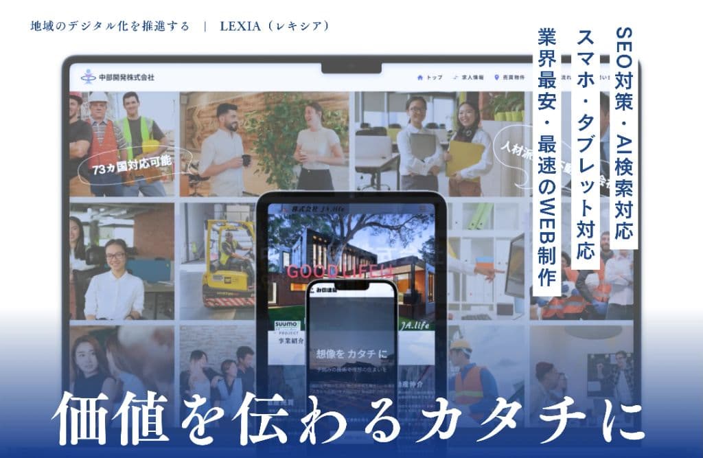 会社紹介ダイジェスト のサムネイル